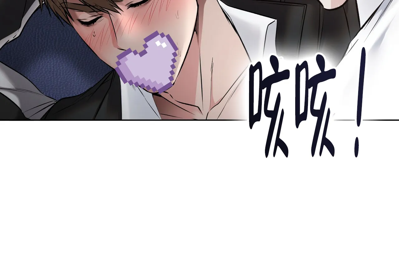 《升职计划》第27话 第10页