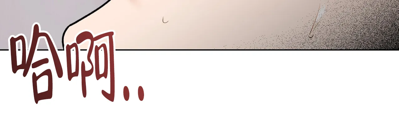《升职计划》第27话 第43页