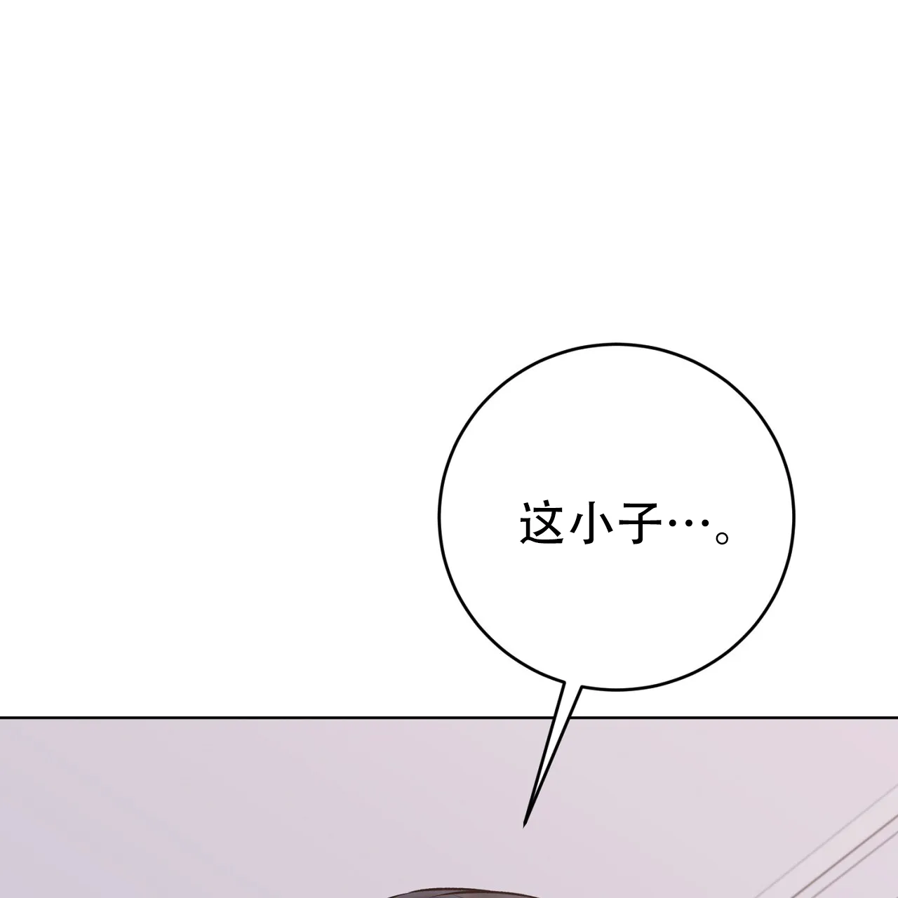 《升职计划》第27话 第44页