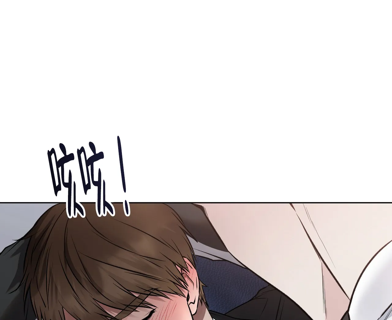 《升职计划》第27话 第9页