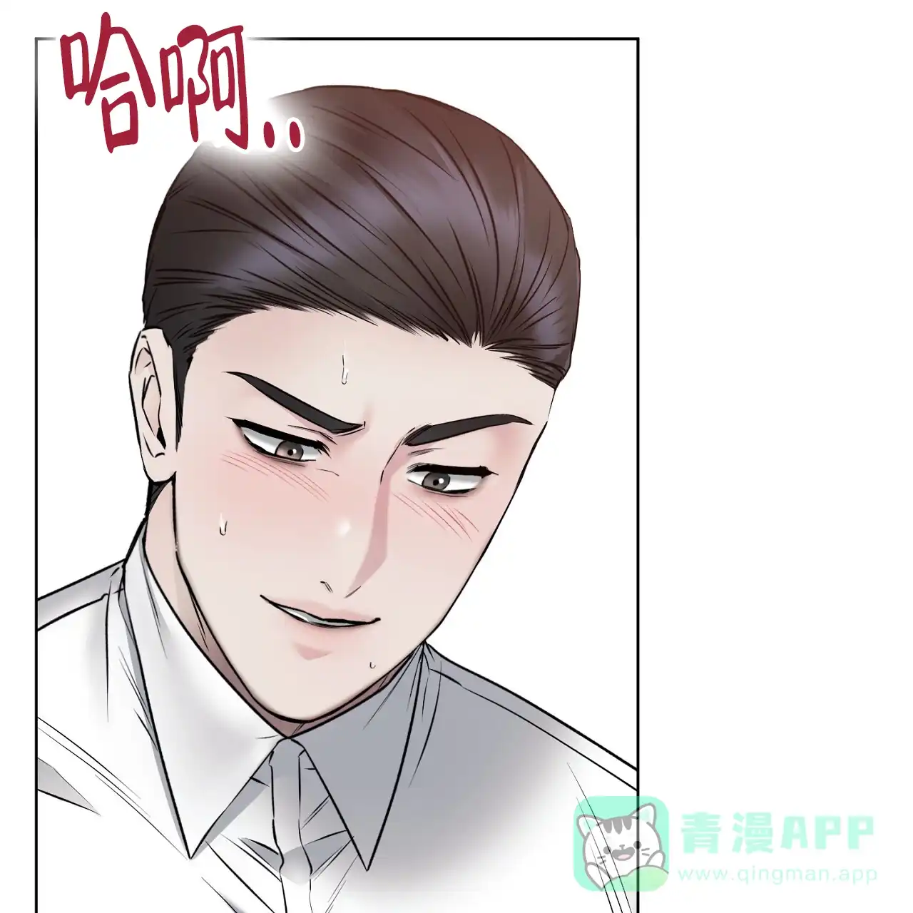 《升职计划》第27话 第1页