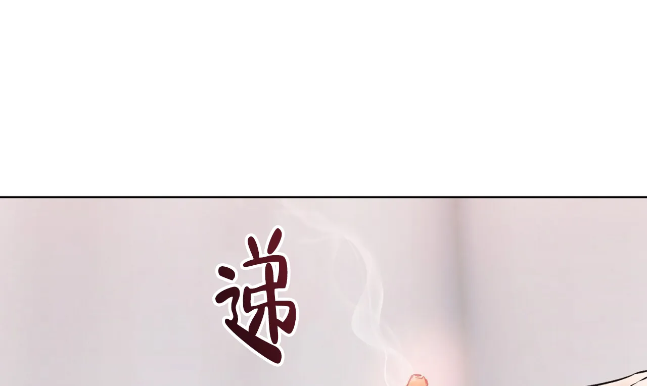 《升职计划》第27话 第34页