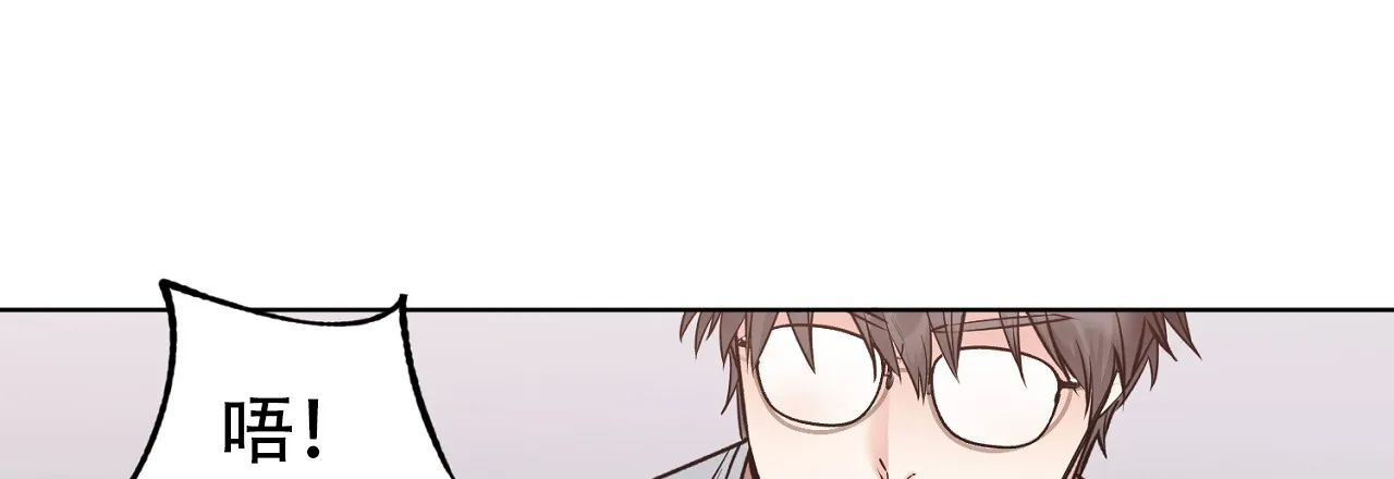 《升职计划》第27话 第23页