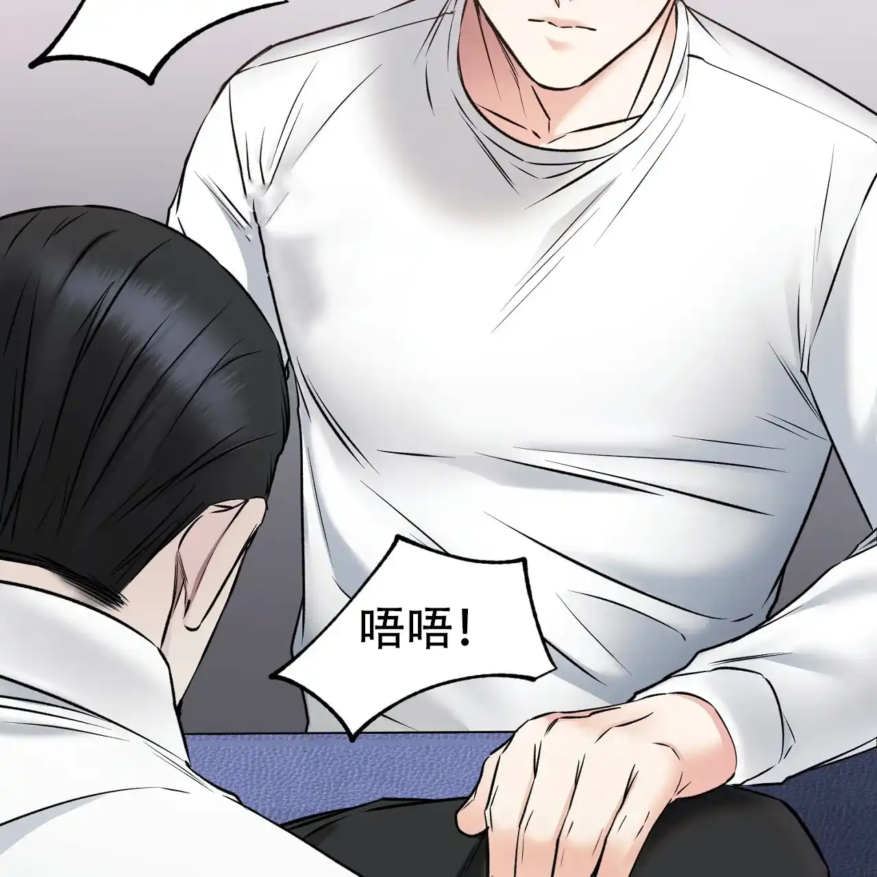 《升职计划》第27话 第28页