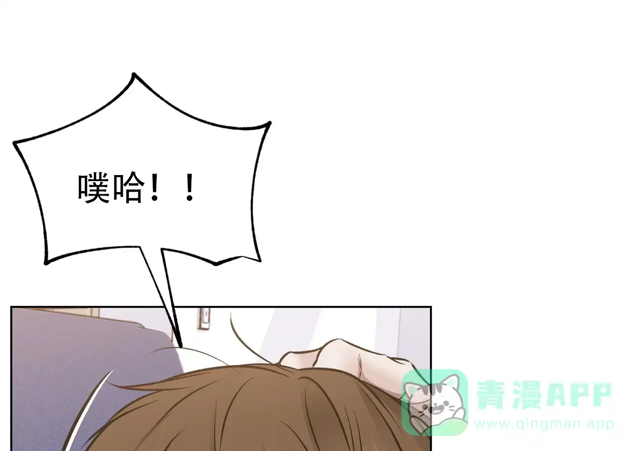 《升职计划》第27话 第26页