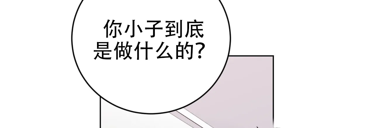 《升职计划》第27话 第15页