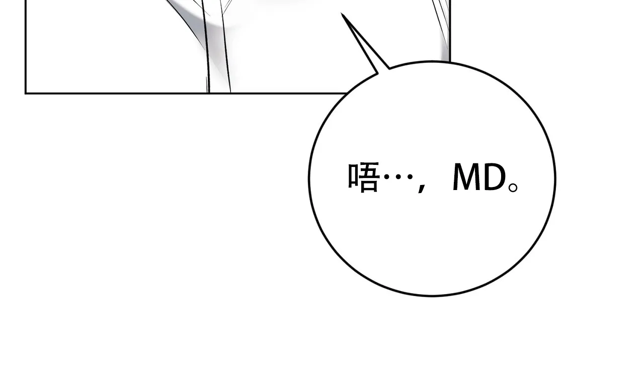 《升职计划》第27话 第12页