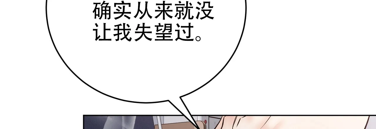 《升职计划》第28话 第24页