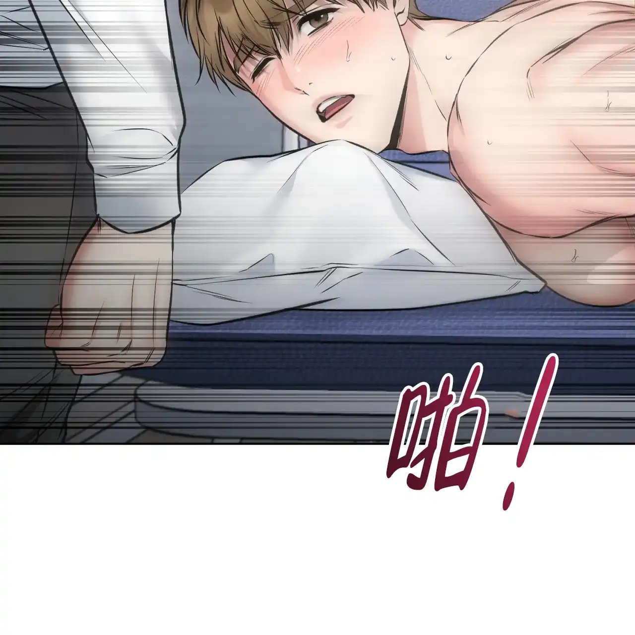 《升职计划》第28话 第28页