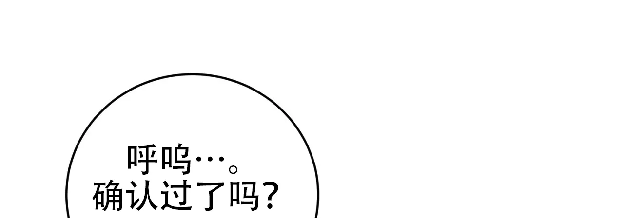 《升职计划》第28话 第40页