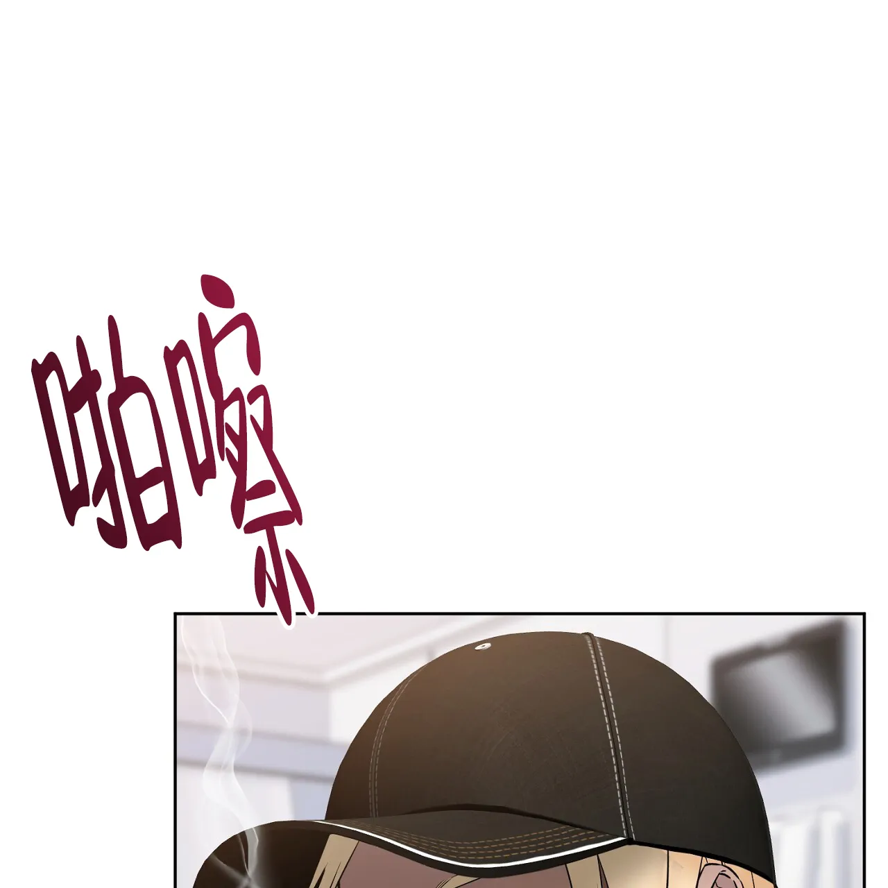 《升职计划》第28话 第4页