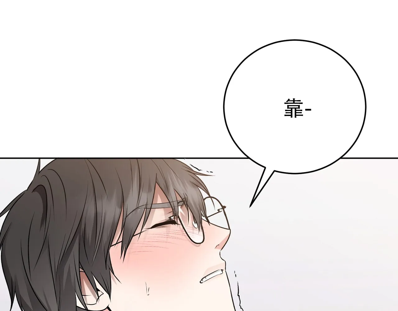 《升职计划》第28话 第7页