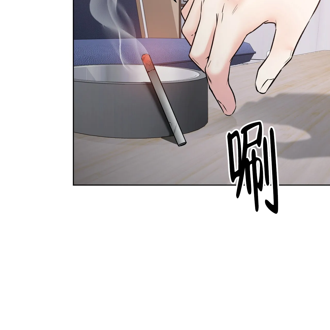 《升职计划》第28话 第25页