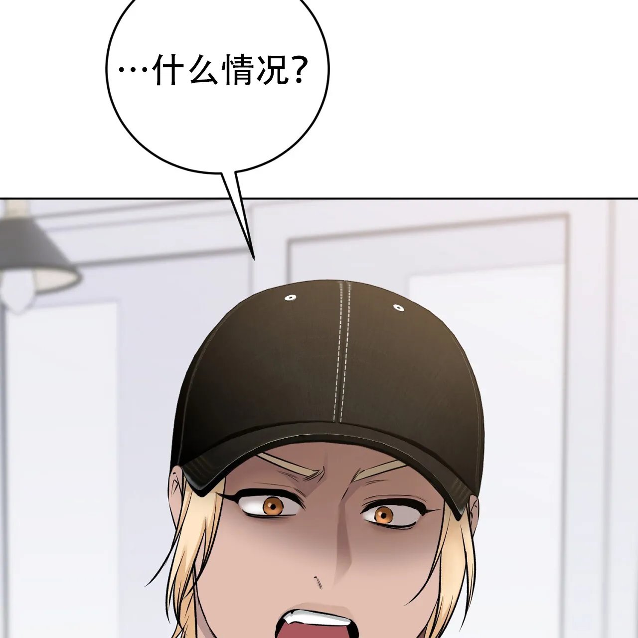 《升职计划》第28话 第38页