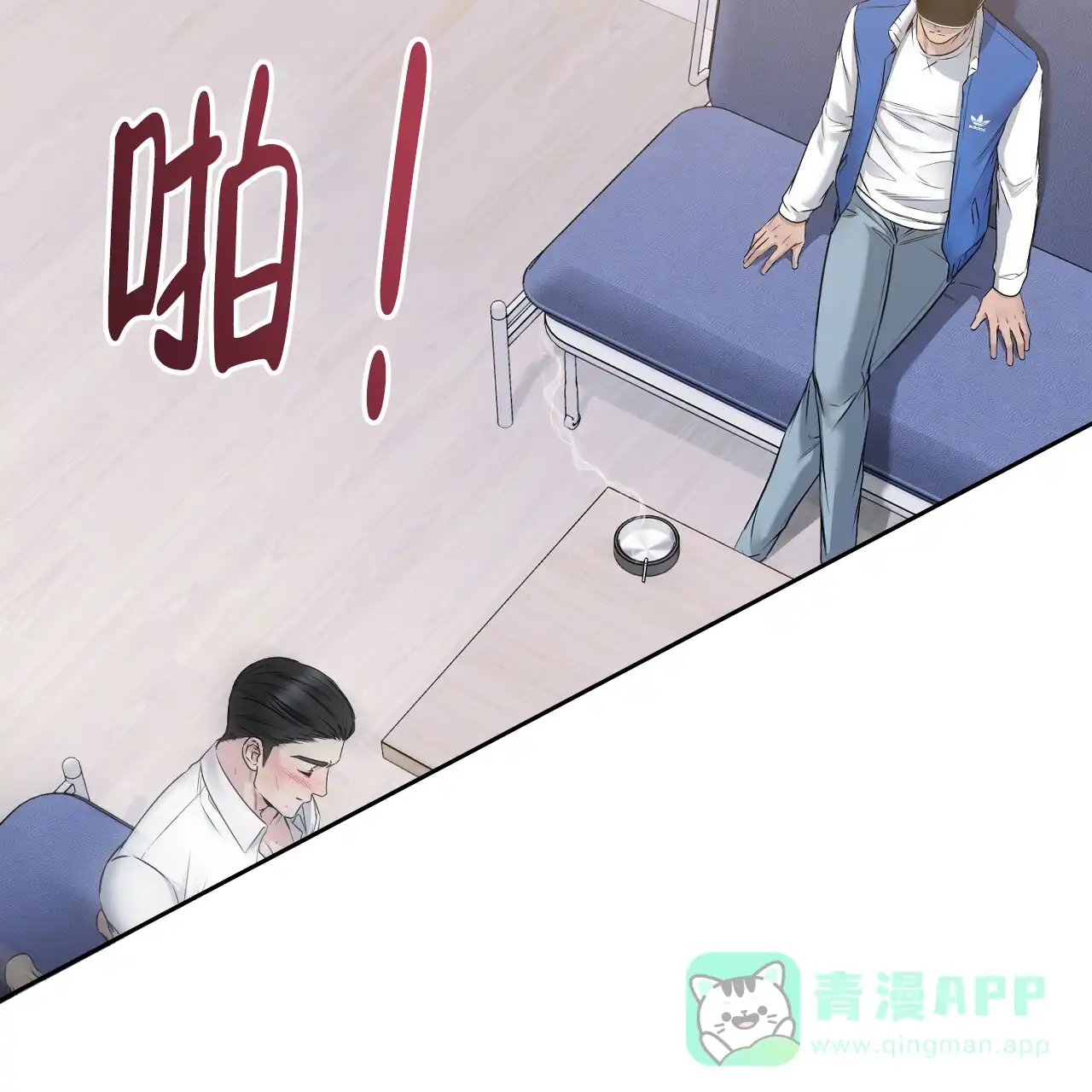《升职计划》第28话 第46页