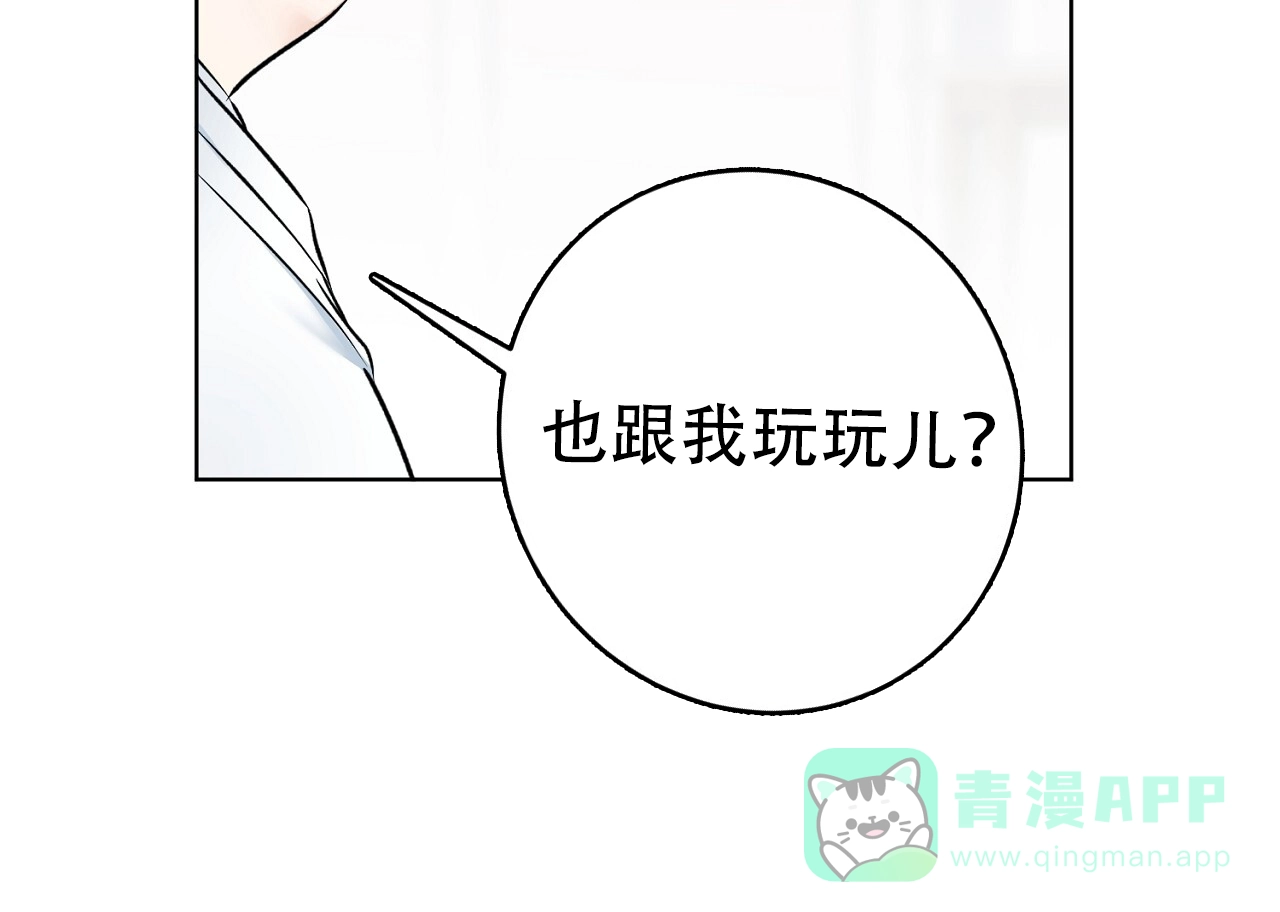 《升职计划》第28话 第31页