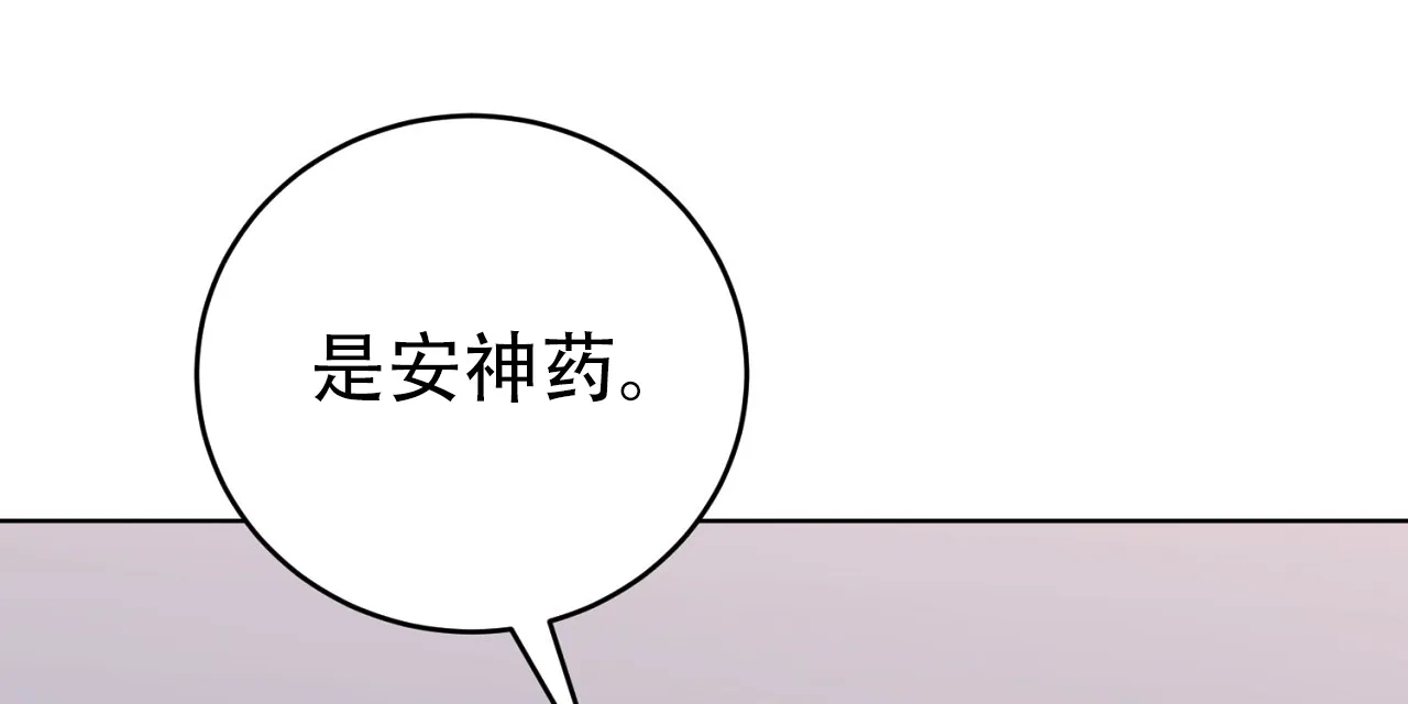 《升职计划》第28话 第17页