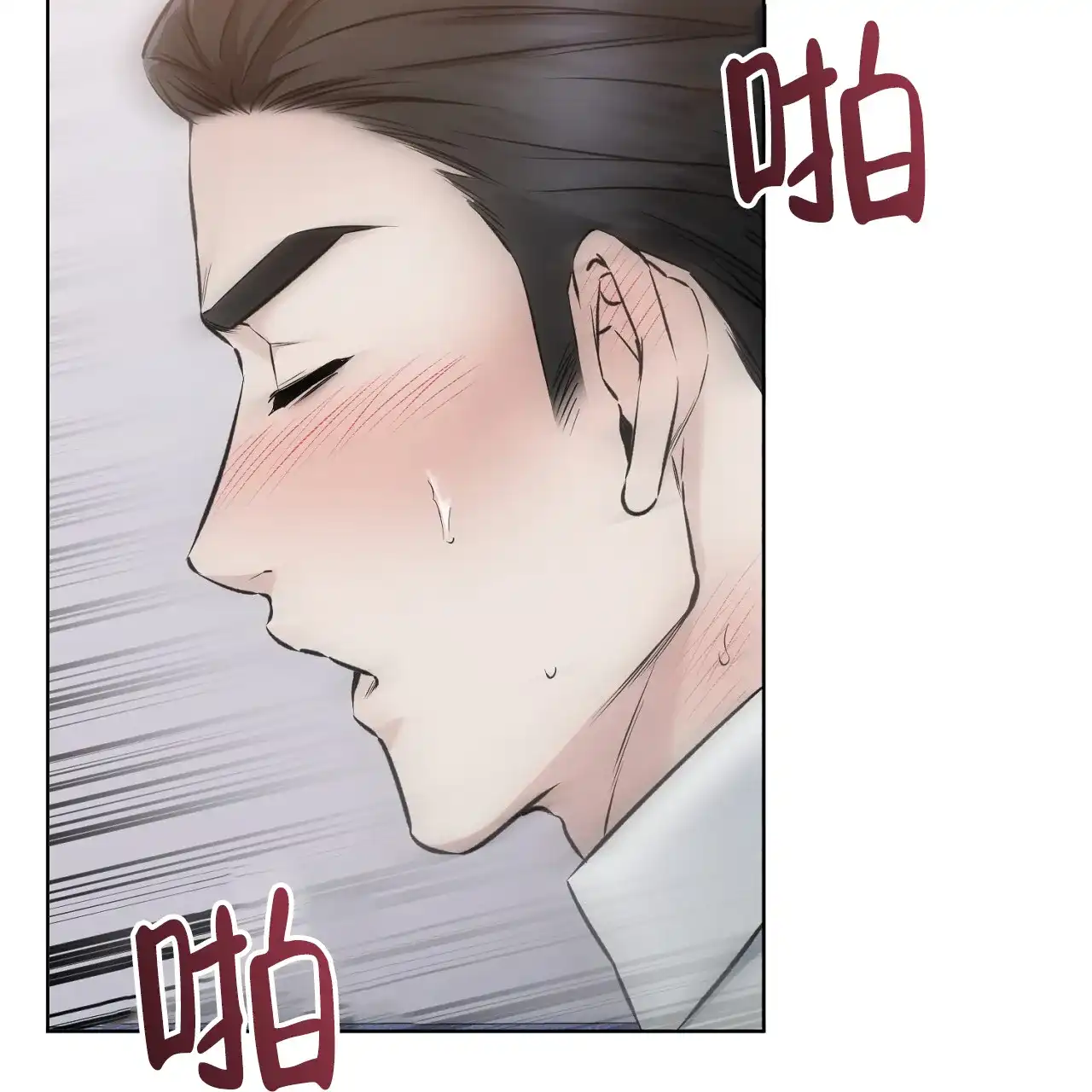 《升职计划》第28话 第42页