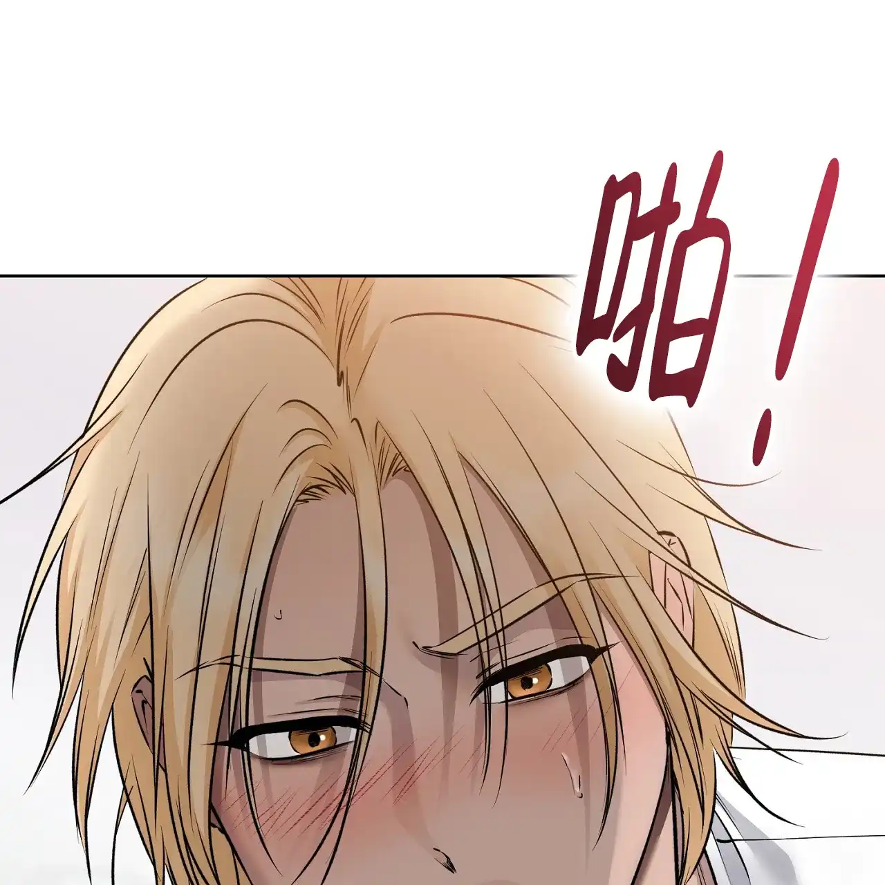 《升职计划》第29话 第53页