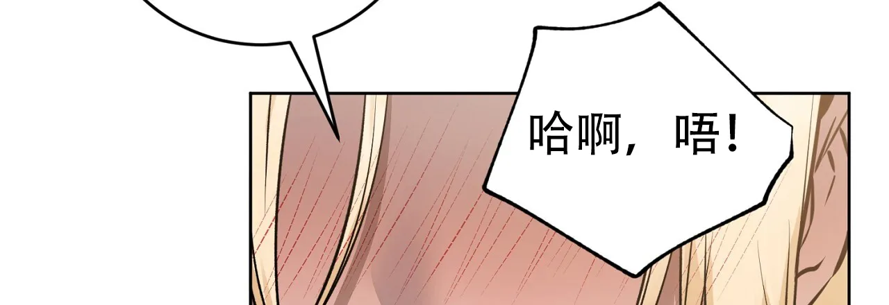 《升职计划》第29话 第37页
