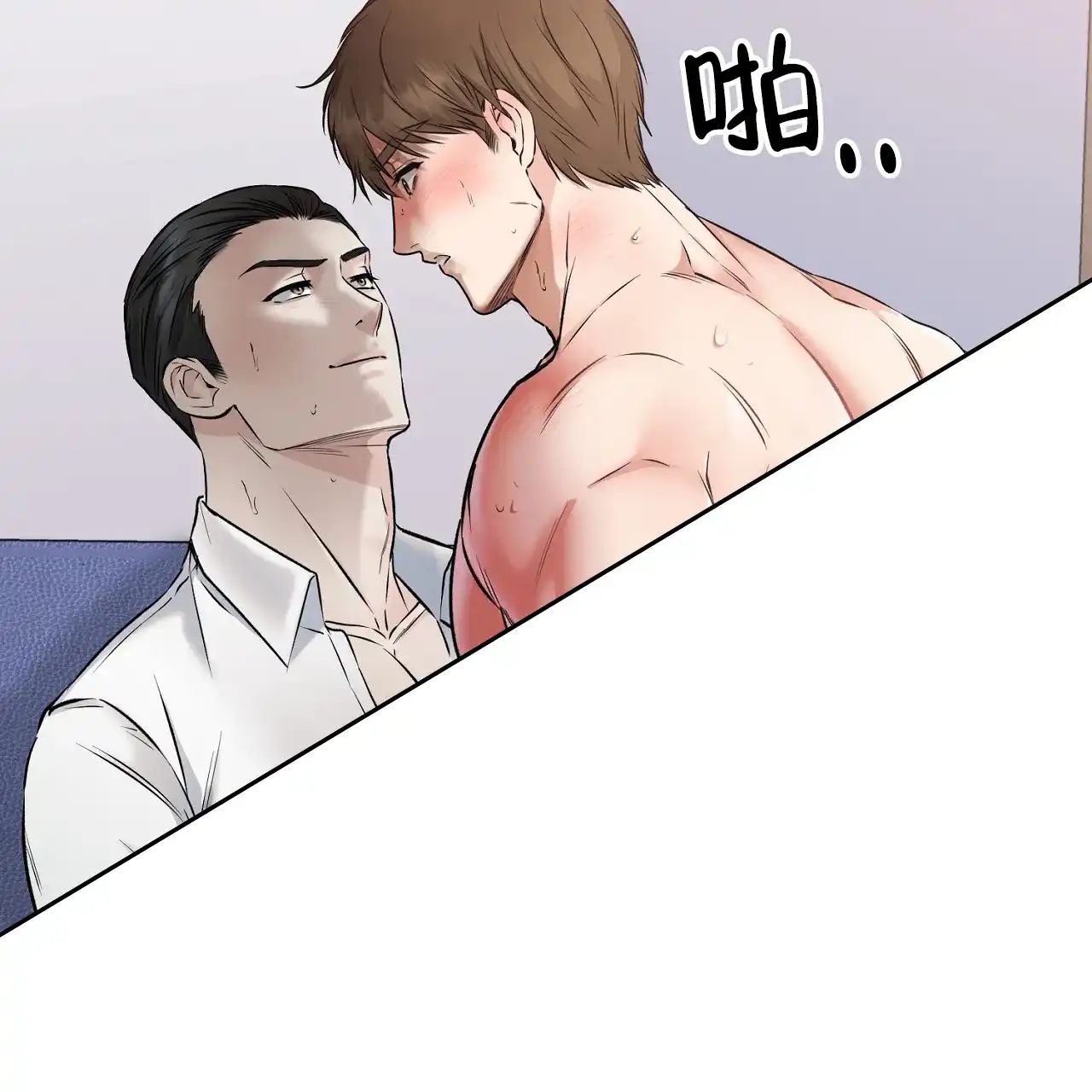 《升职计划》第29话 第20页
