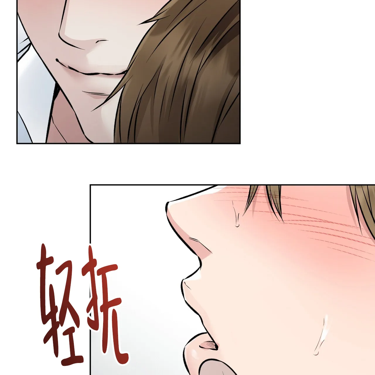 《升职计划》第29话 第29页
