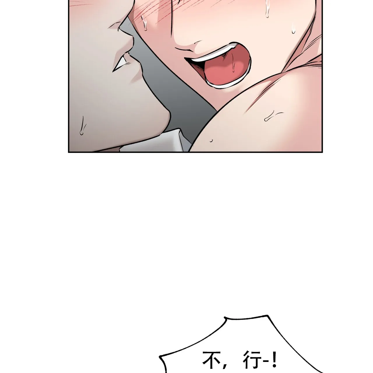 《升职计划》第29话 第49页