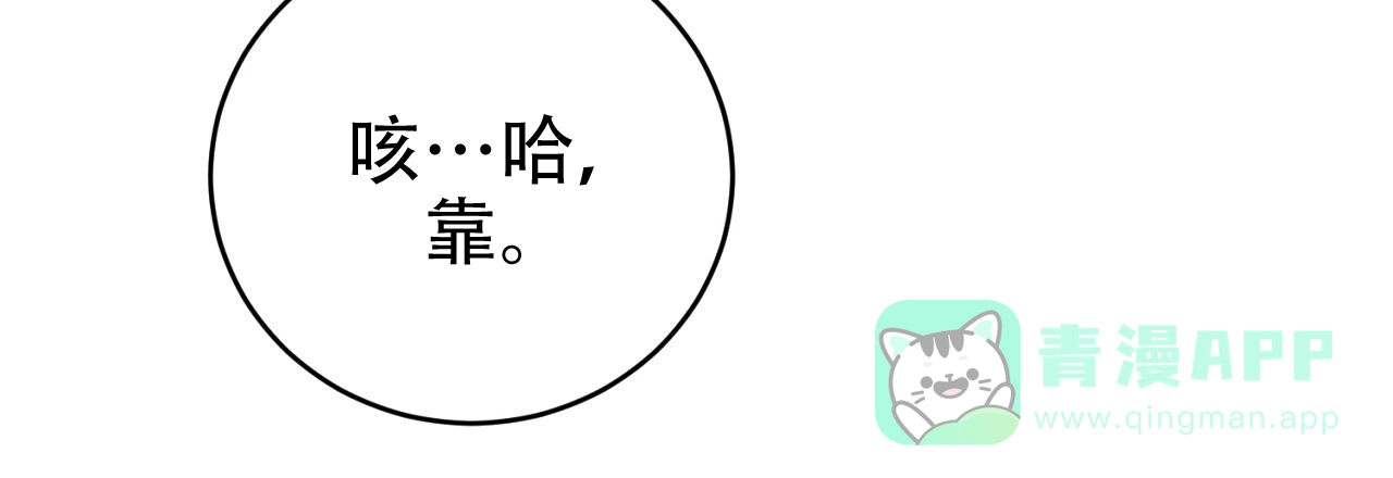 《升职计划》第29话 第51页