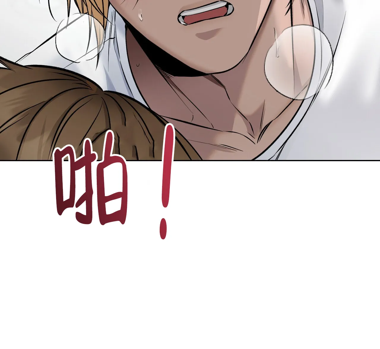 《升职计划》第29话 第54页