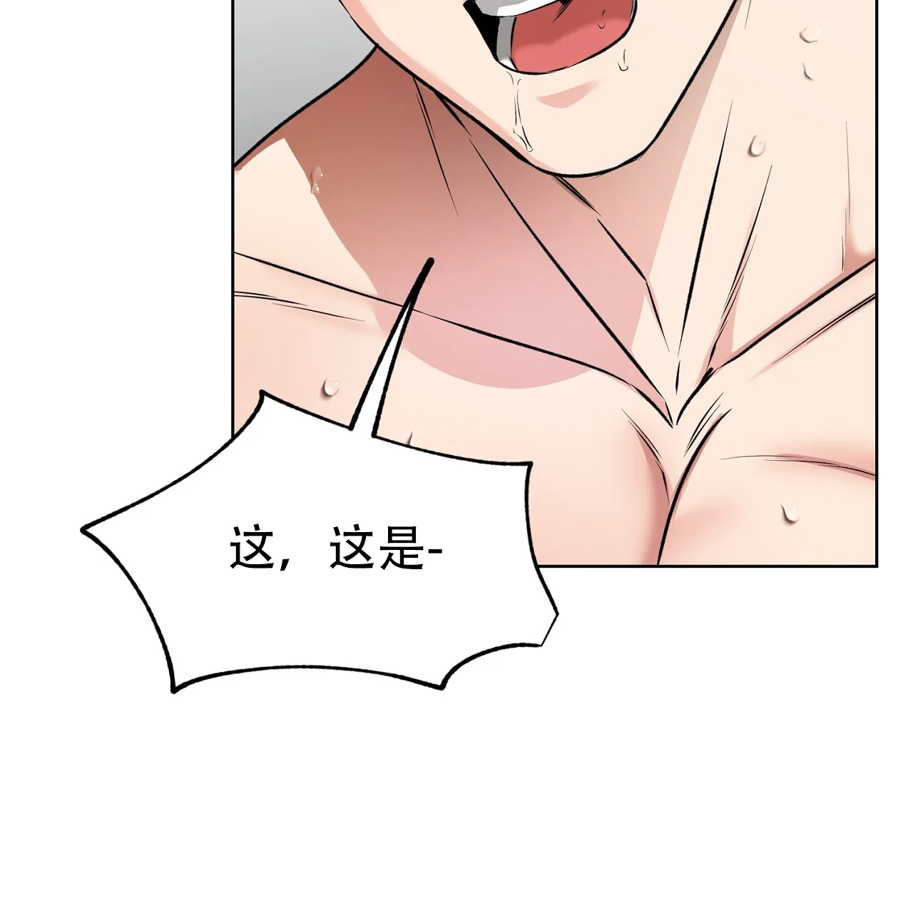 《升职计划》第29话 第23页