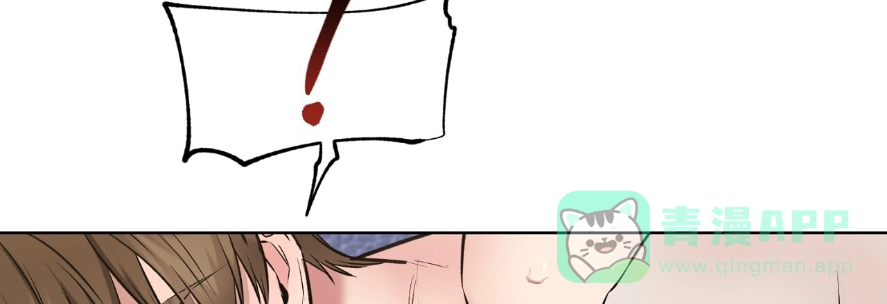 《升职计划》第29话 第16页
