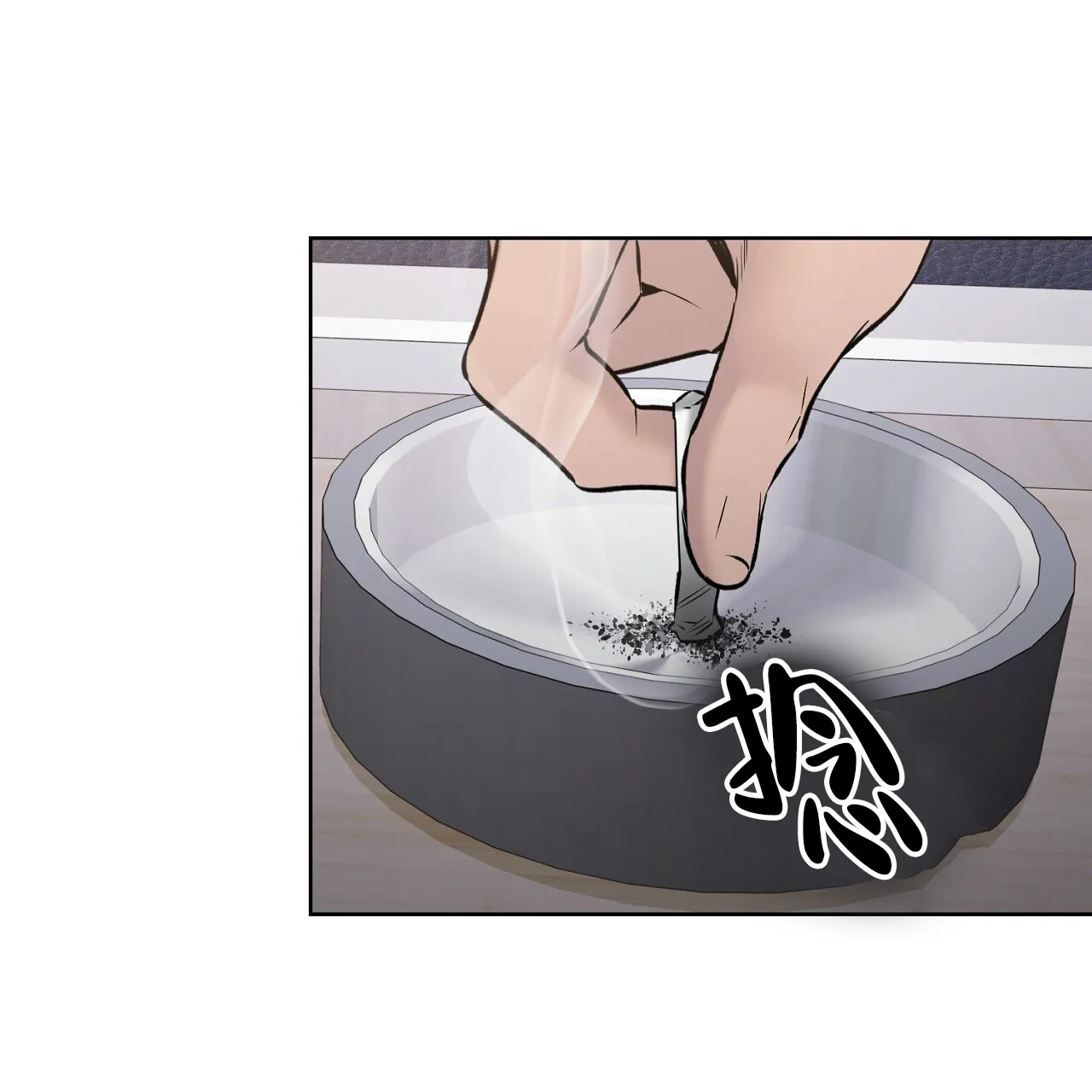 《升职计划》第29话 第4页