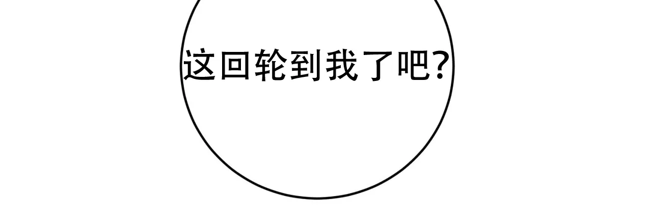 《升职计划》第29话 第3页