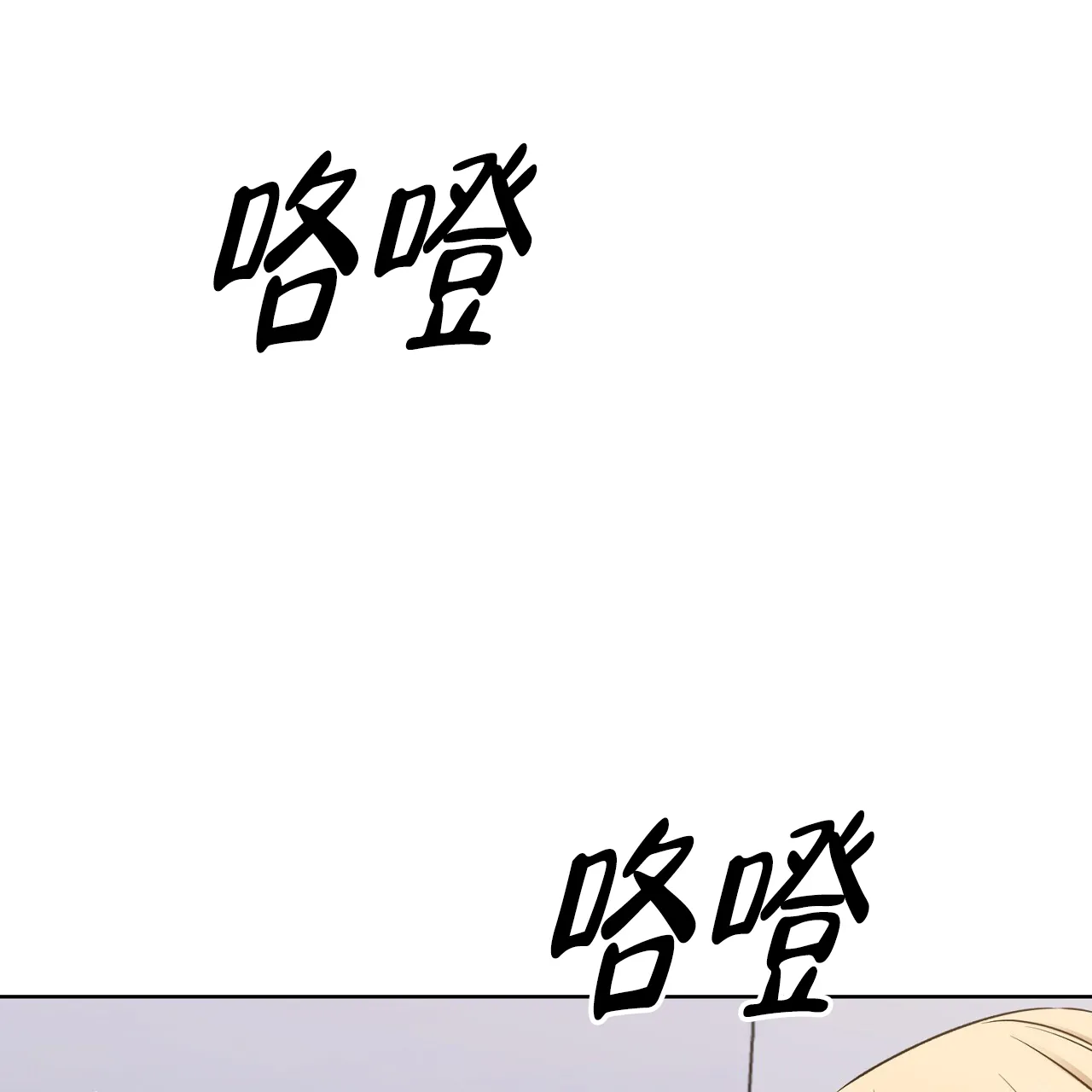 《升职计划》第29话 第5页