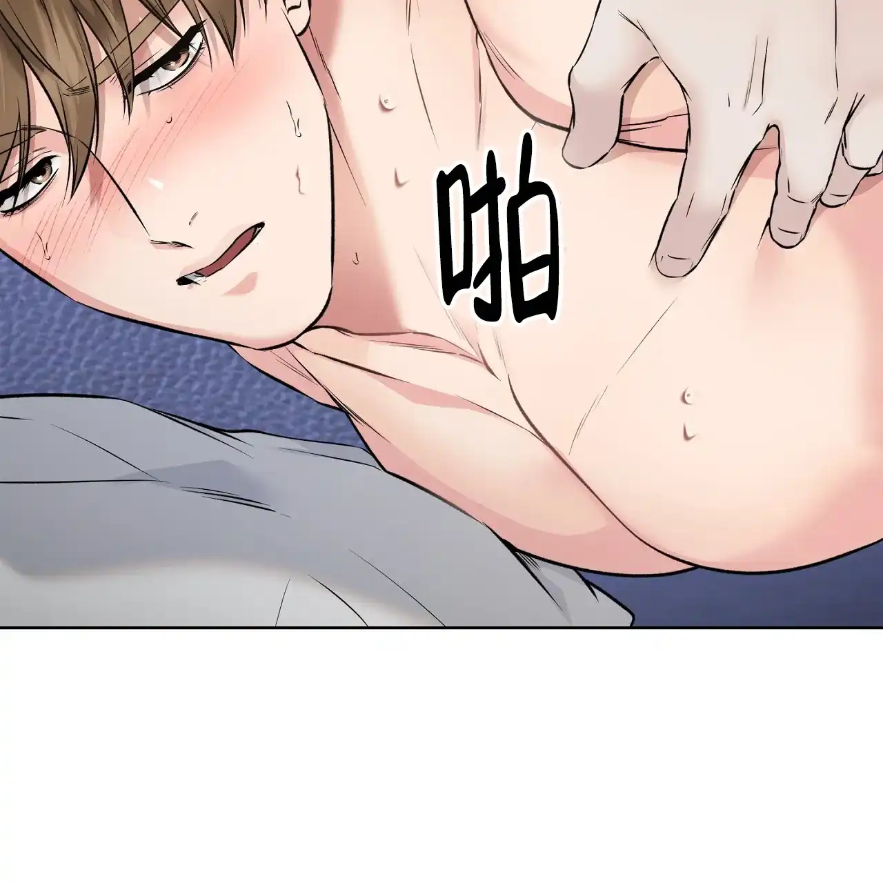 《升职计划》第29话 第17页