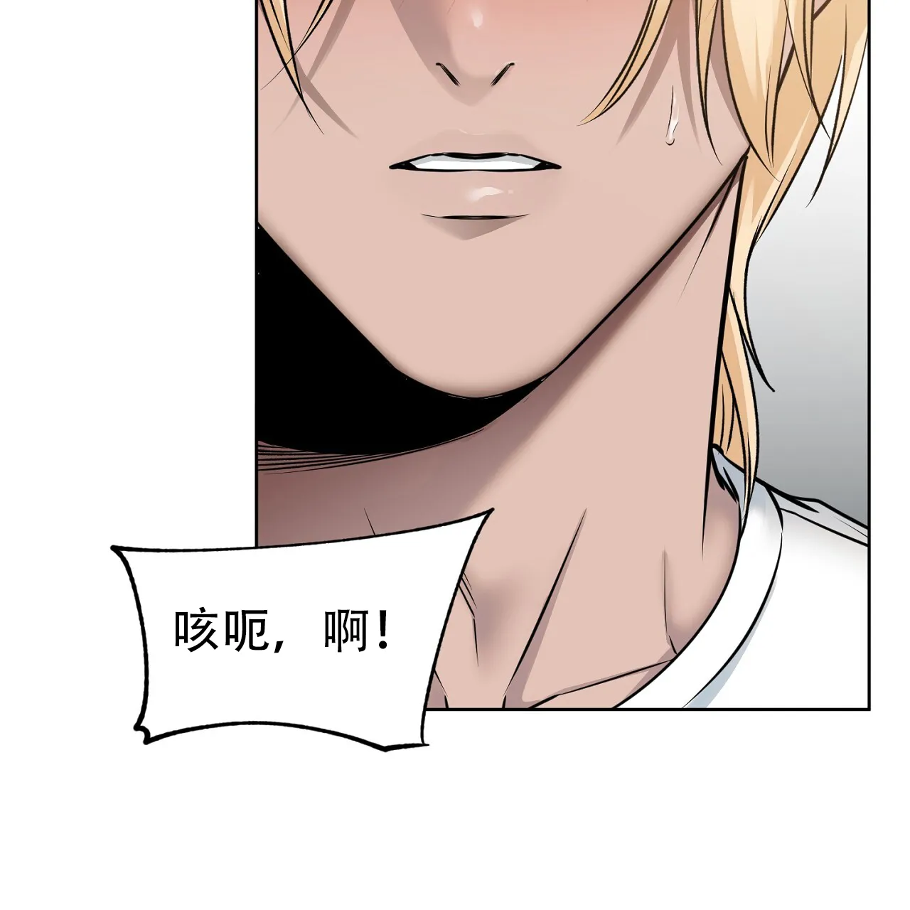 《升职计划》第29话 第38页
