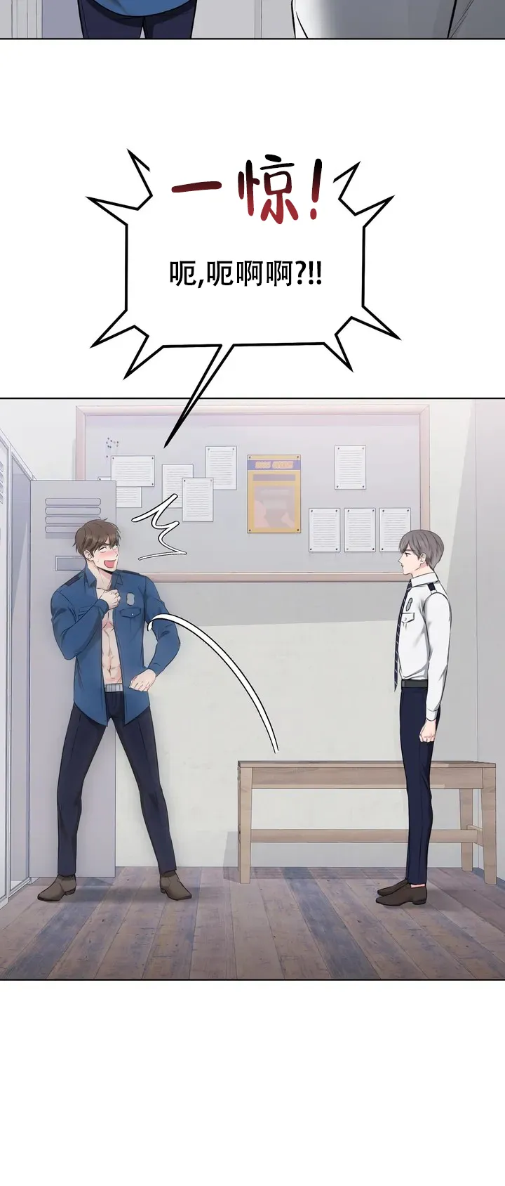 《升职计划》第3话 第28页
