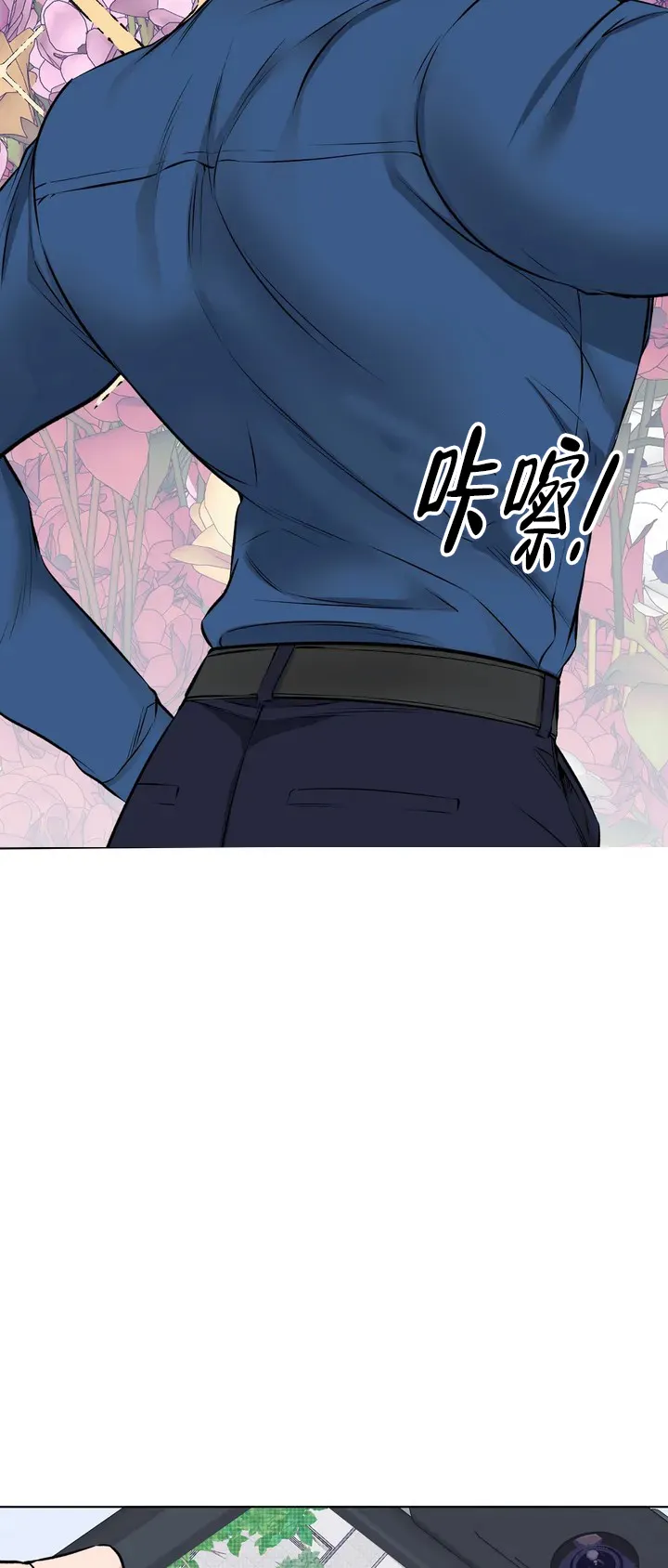 《升职计划》第3话 第14页
