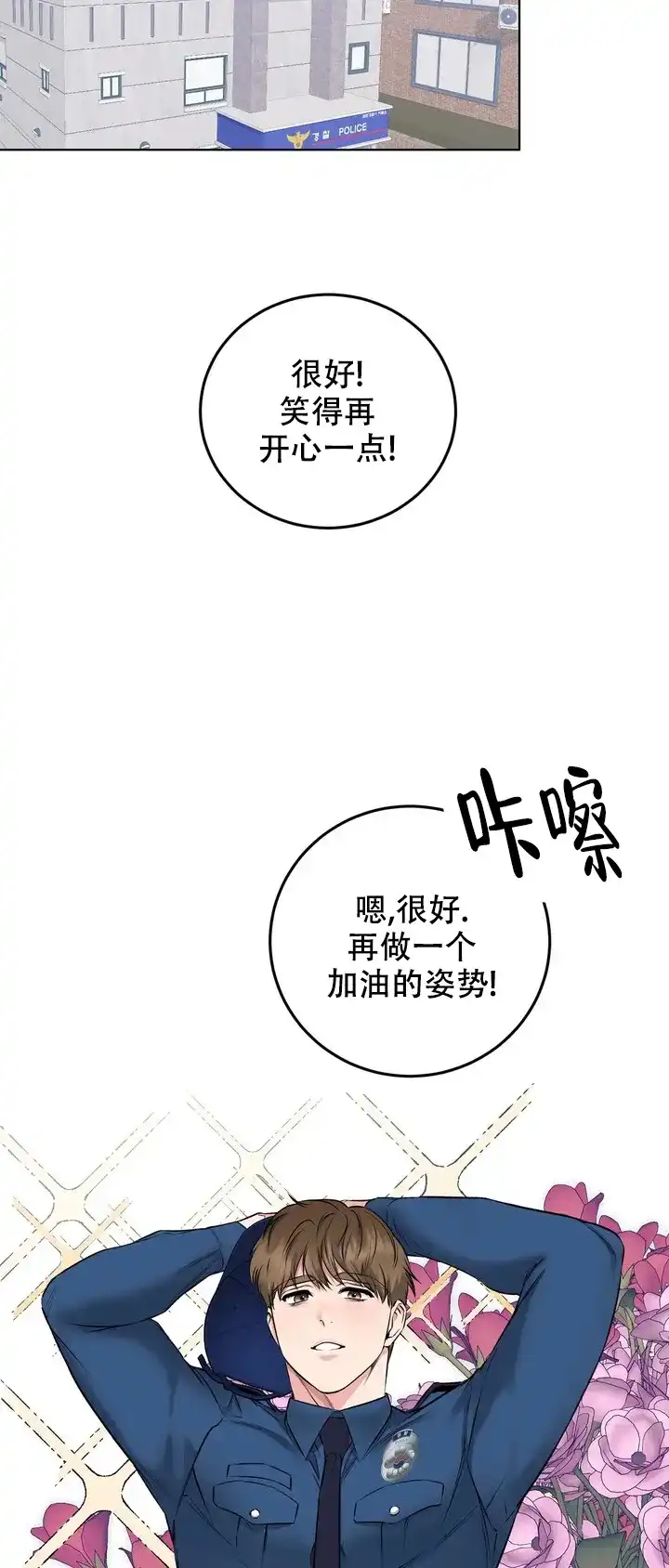 《升职计划》第3话 第12页