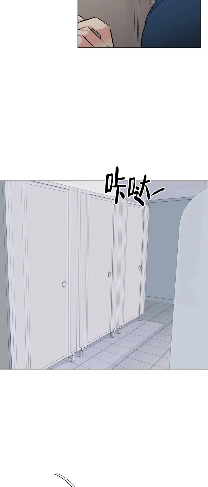 《升职计划》第3话 第5页