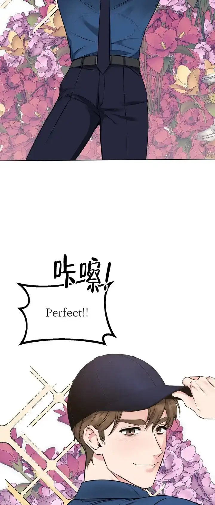 《升职计划》第3话 第13页