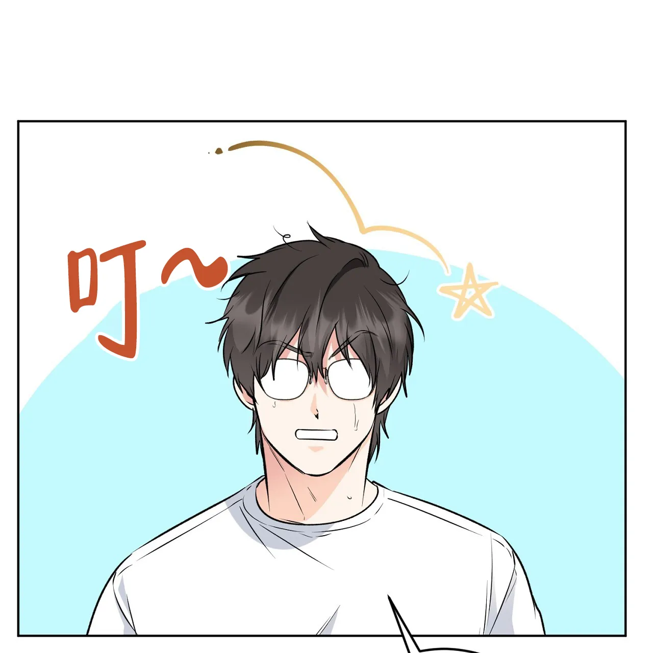《升职计划》第30话 第45页