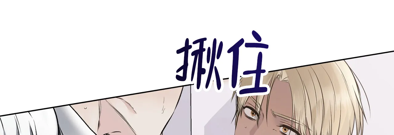 《升职计划》第30话 第14页
