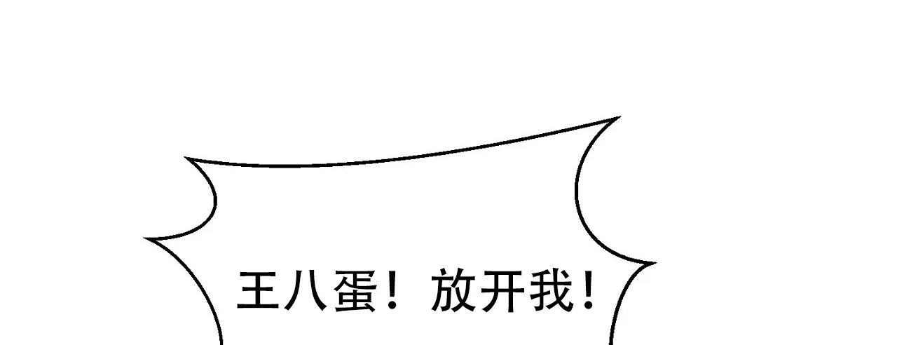 《升职计划》第30话 第28页