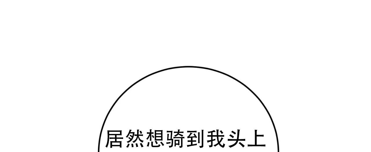 《升职计划》第30话 第19页