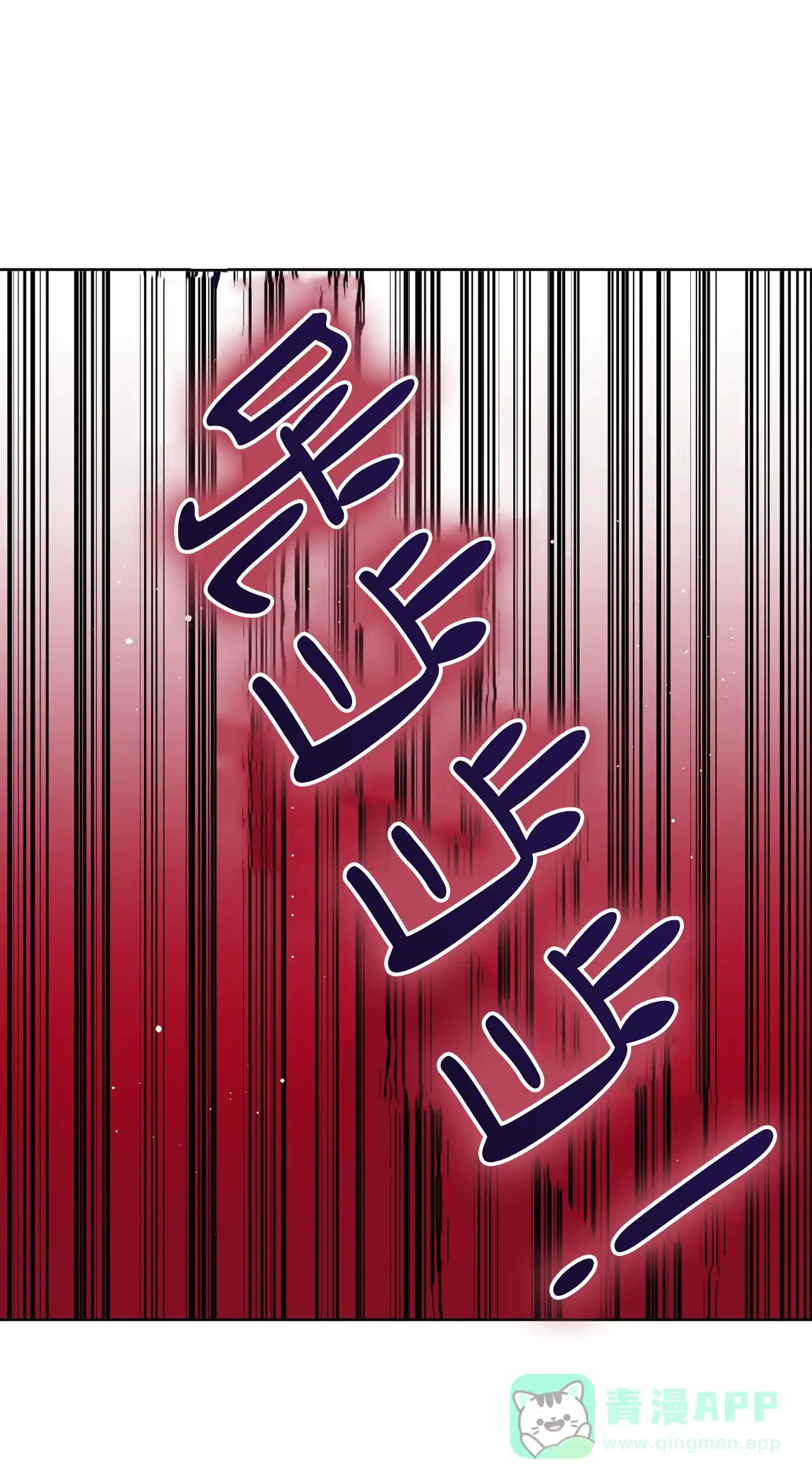 《升职计划》第30话 第51页