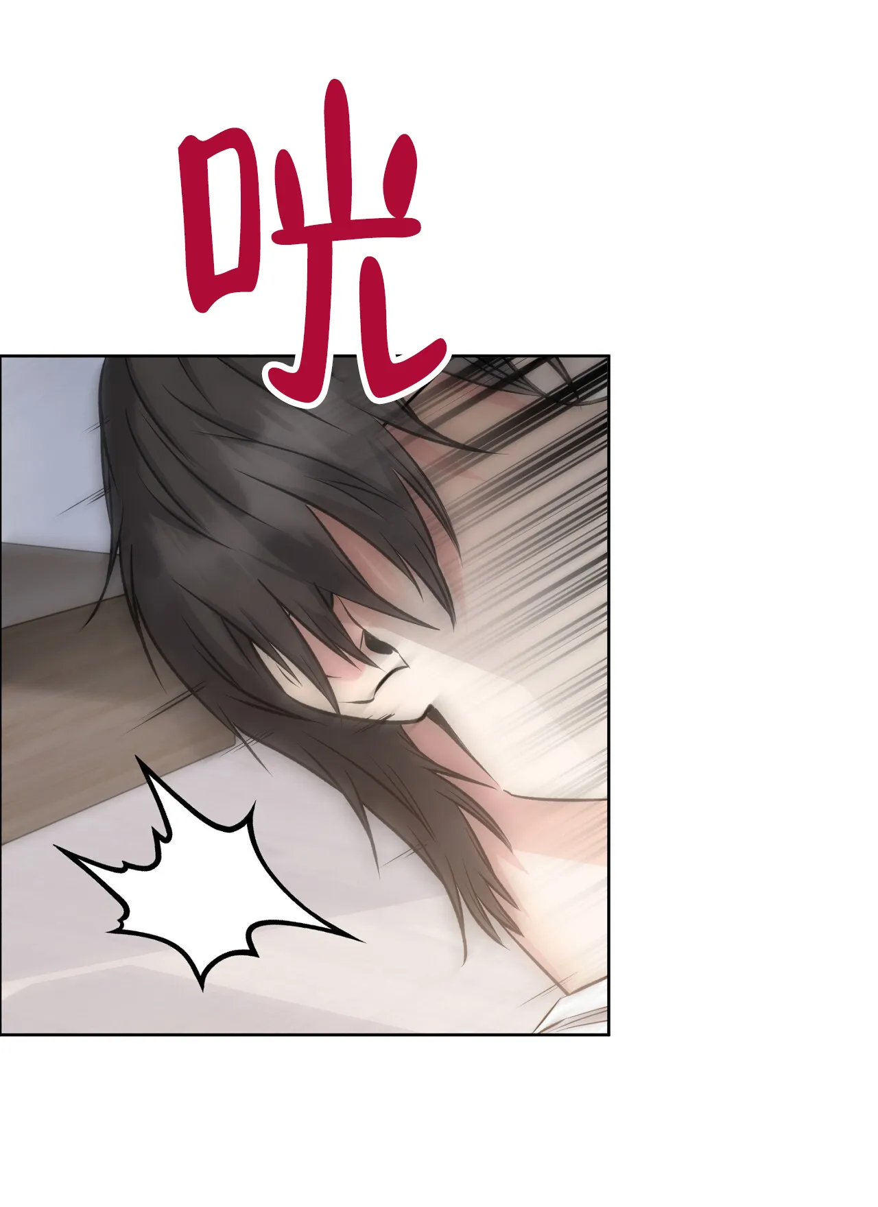 《升职计划》第30话 第7页