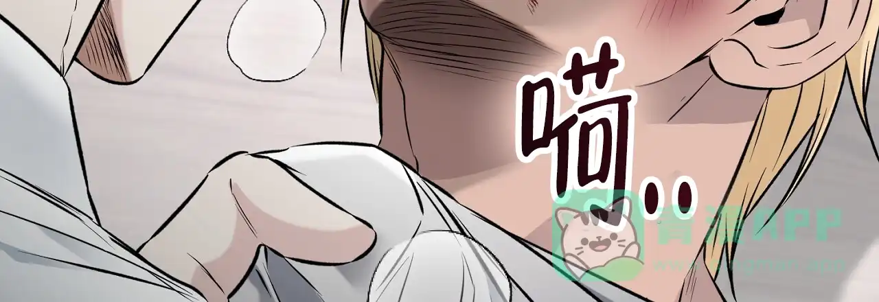 《升职计划》第30话 第21页