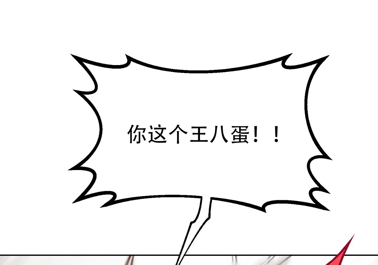 《升职计划》第30话 第48页