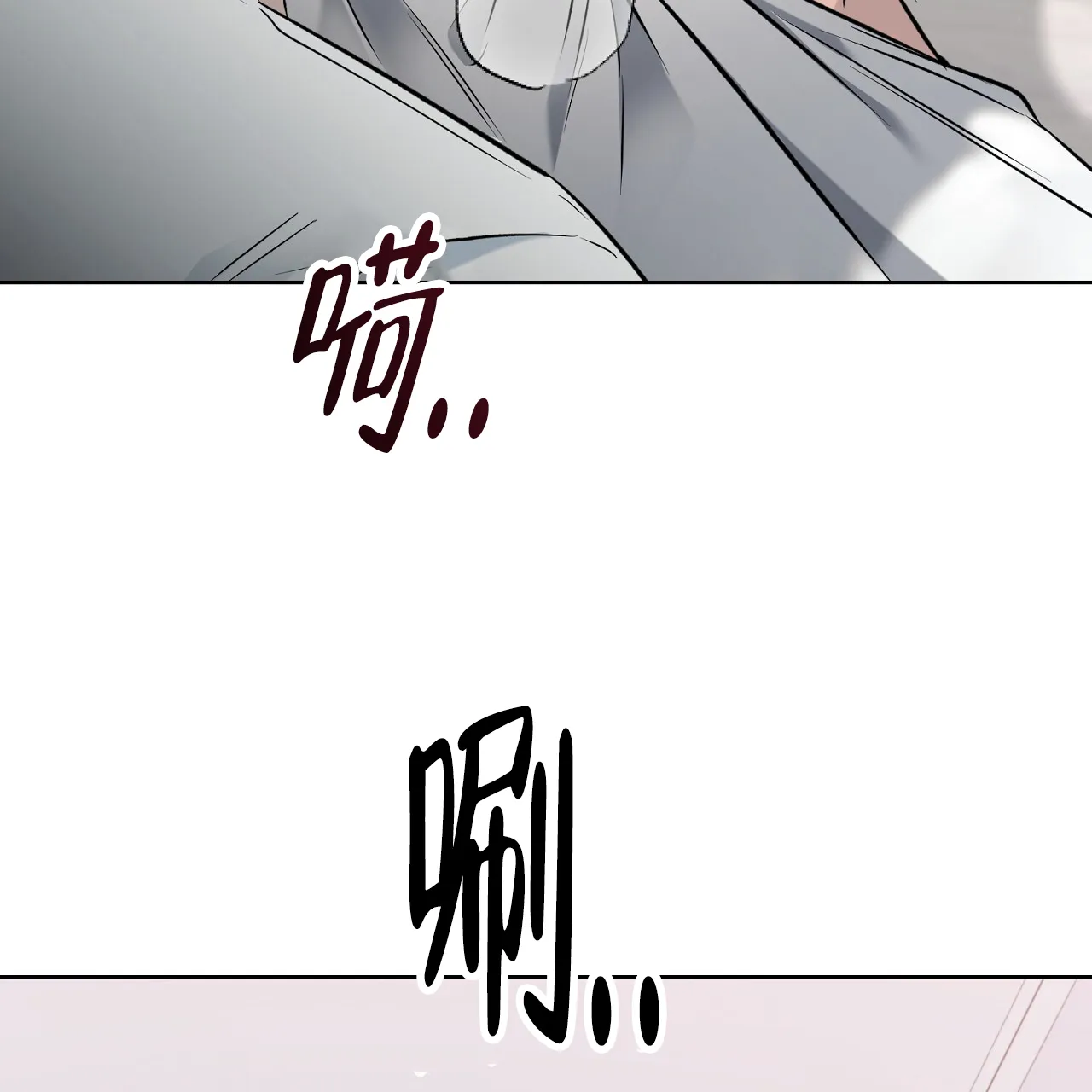 《升职计划》第30话 第22页